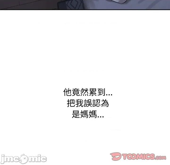 今天也要加油 今天也要加油（无码版）-第6话 第30页