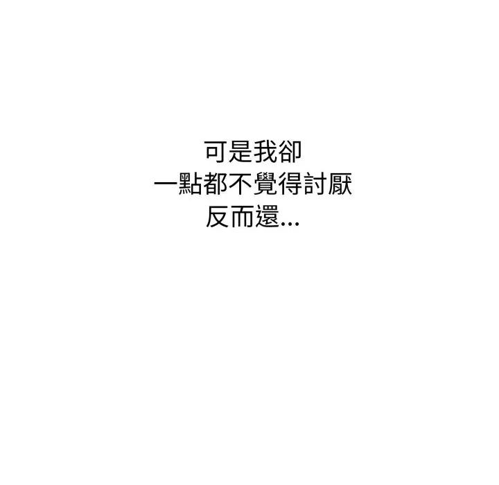 今天也要加油 今天也要加油（无码版）-第6话 第37页