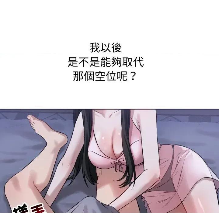 今天也要加油 今天也要加油（无码版）-第6话 第44页
