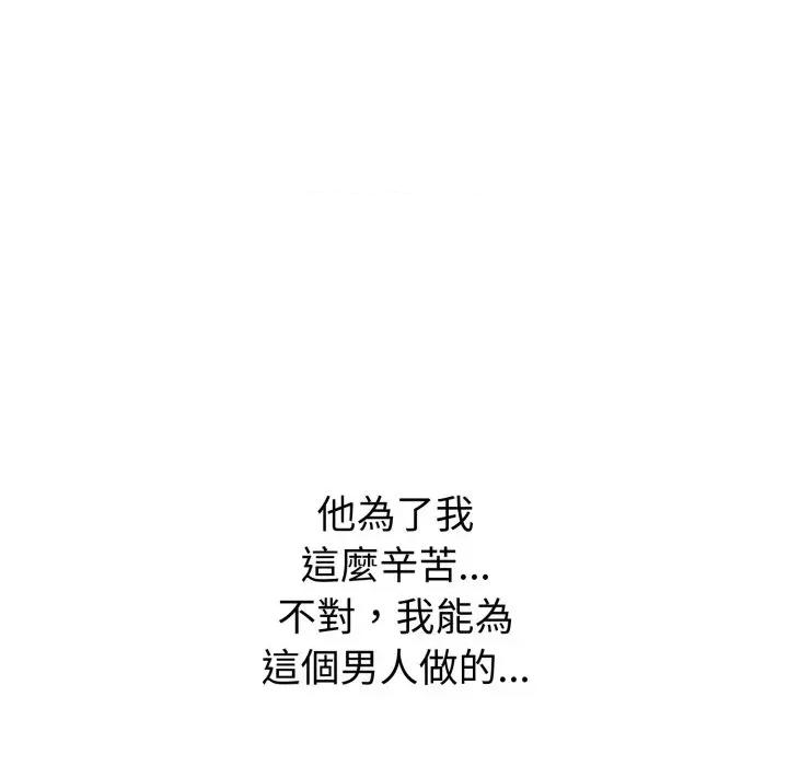 今天也要加油 今天也要加油（无码版）-第6话 第47页
