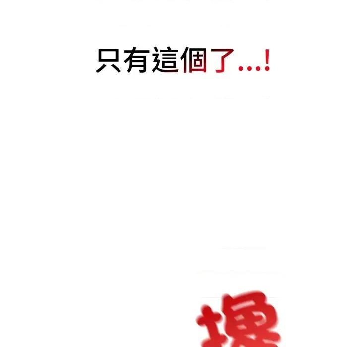 今天也要加油 今天也要加油（无码版）-第6话 第58页