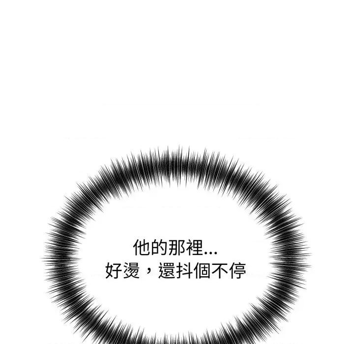 今天也要加油 今天也要加油（无码版）-第6话 第63页