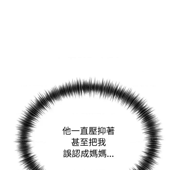今天也要加油 今天也要加油（无码版）-第6话 第66页