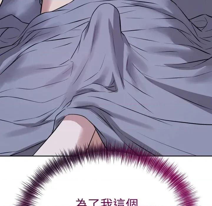 今天也要加油 今天也要加油（无码版）-第6话 第71页