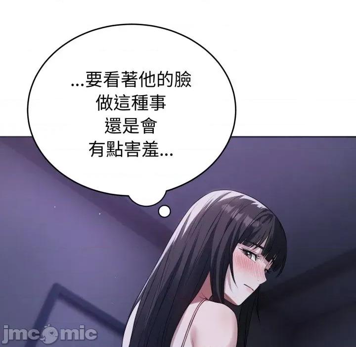 今天也要加油 今天也要加油（无码版）-第6话 第75页