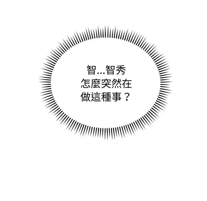 今天也要加油 今天也要加油（无码版）-第6话 第81页
