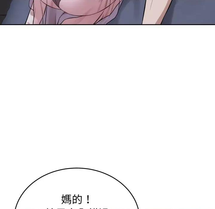 今天也要加油 今天也要加油（无码版）-第6话 第86页