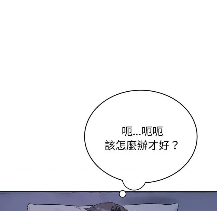 今天也要加油 今天也要加油（无码版）-第6话 第89页