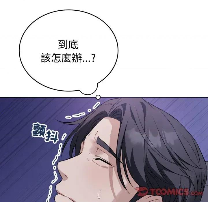 今天也要加油 今天也要加油（无码版）-第6话 第111页