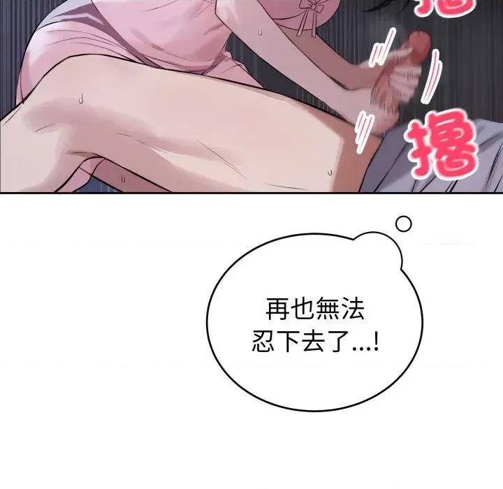 今天也要加油 今天也要加油（无码版）-第6话 第114页