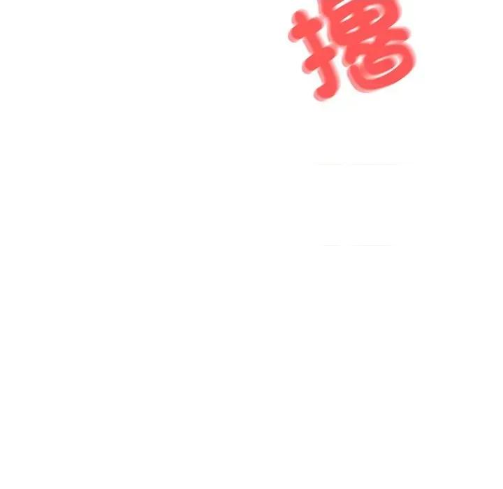 今天也要加油 今天也要加油（无码版）-第6话 第119页