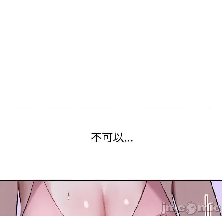 今天也要加油 今天也要加油（无码版）-第6话 第120页