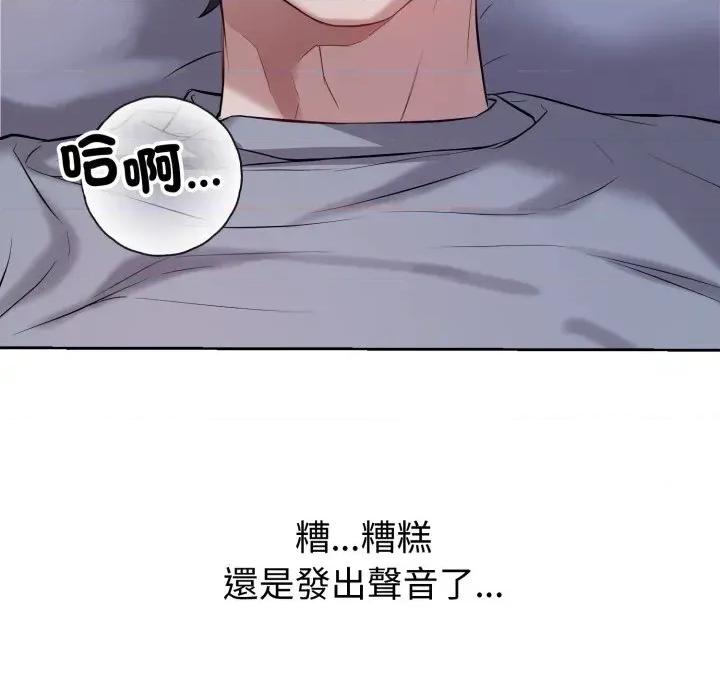 今天也要加油 今天也要加油（无码版）-第6话 第128页