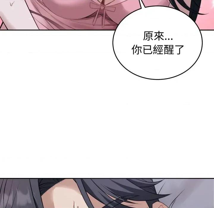今天也要加油 今天也要加油（无码版）-第6话 第133页