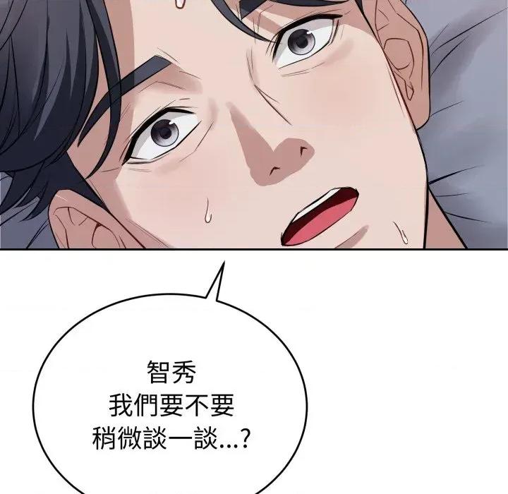 今天也要加油 今天也要加油（无码版）-第6话 第134页