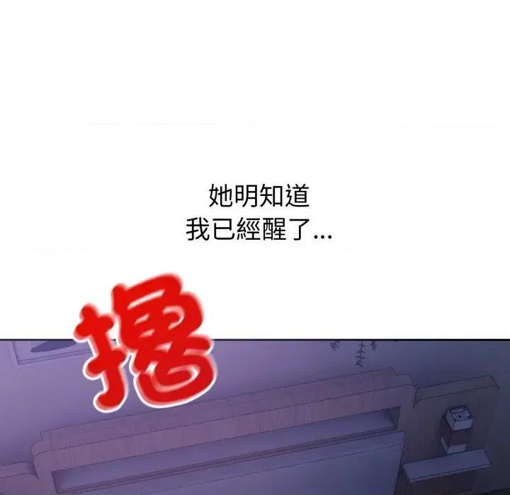 今天也要加油 今天也要加油（无码版）-第6话 第137页