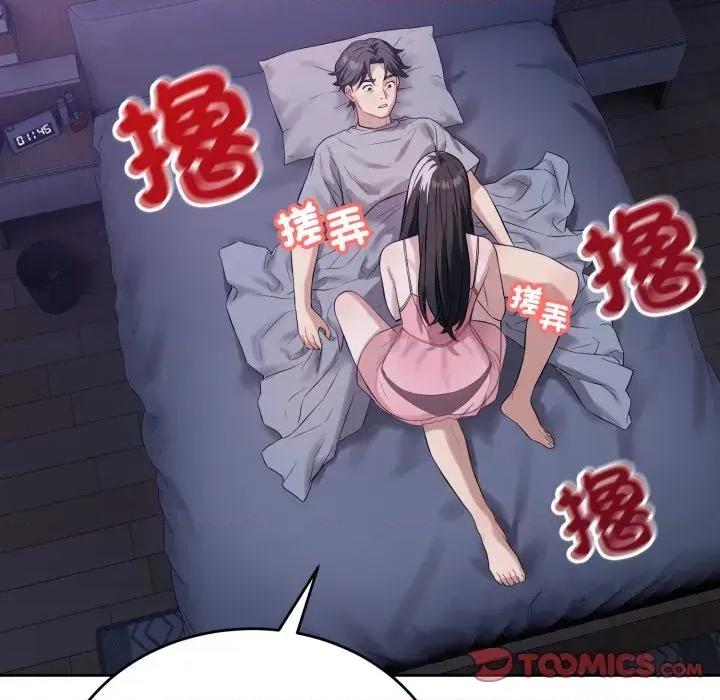 今天也要加油 今天也要加油（无码版）-第6话 第138页