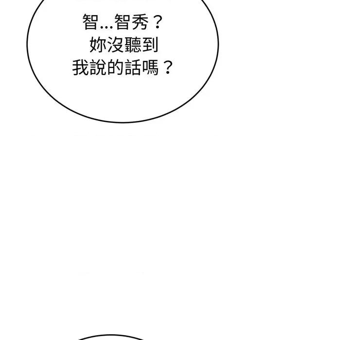 今天也要加油 今天也要加油（无码版）-第6话 第139页