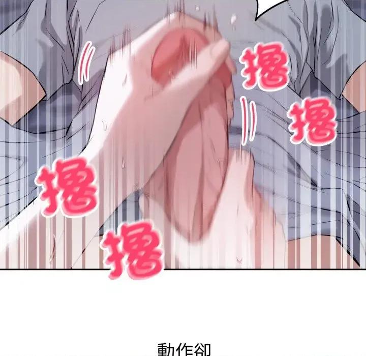 今天也要加油 今天也要加油（无码版）-第6话 第141页