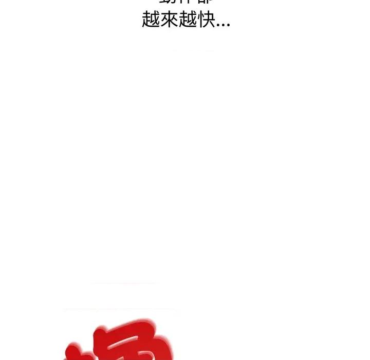今天也要加油 今天也要加油（无码版）-第6话 第142页