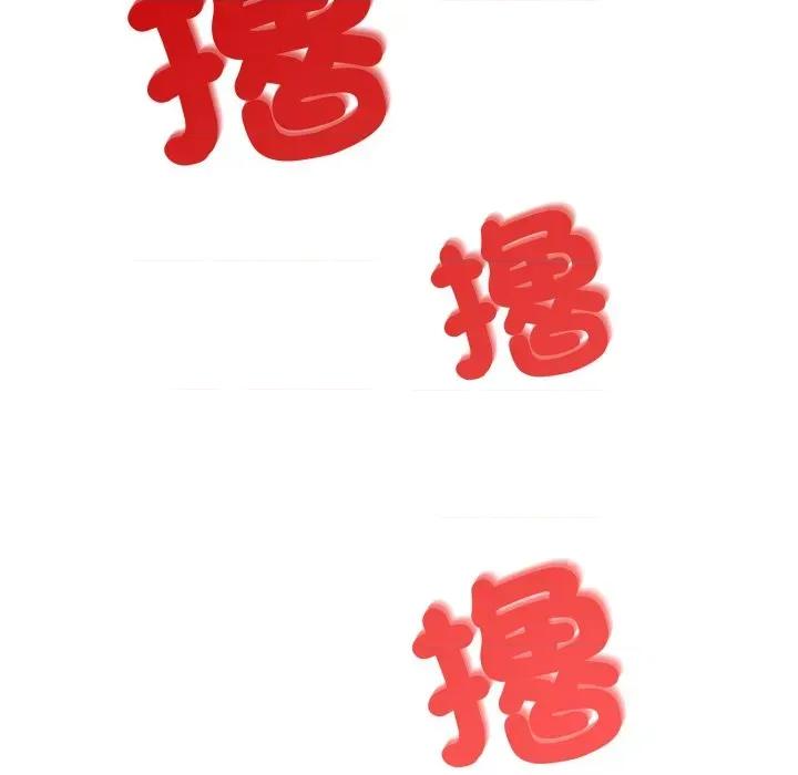 今天也要加油 今天也要加油（无码版）-第6话 第143页