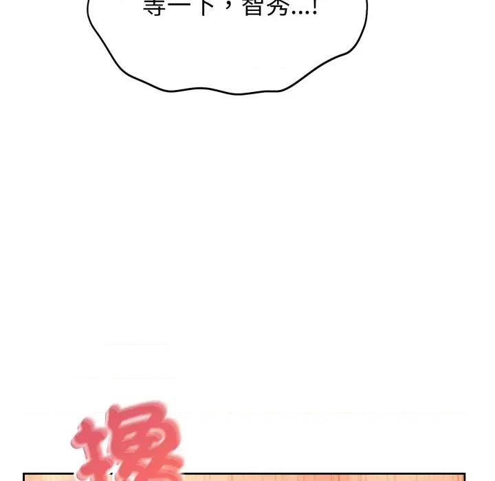 今天也要加油 今天也要加油（无码版）-第6话 第146页