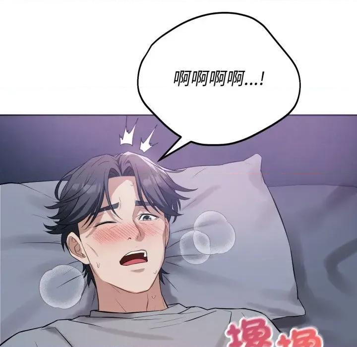 今天也要加油 今天也要加油（无码版）-第6话 第153页