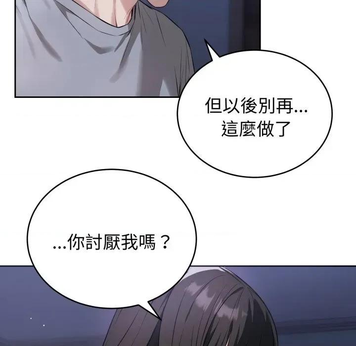 今天也要加油 今天也要加油（无码版）-第7话 第18页