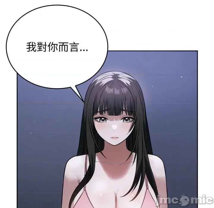 今天也要加油 今天也要加油（无码版）-第7话 第20页