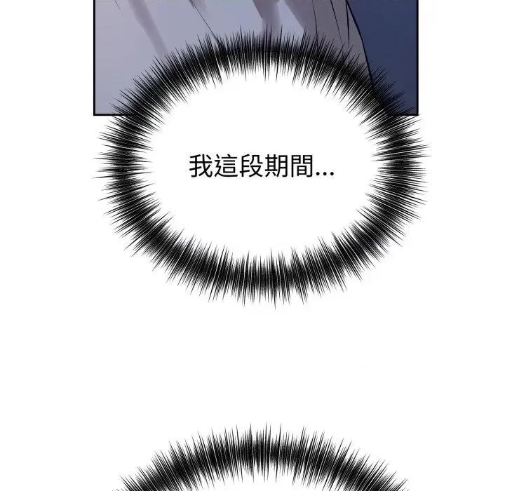 今天也要加油 今天也要加油（无码版）-第7话 第33页