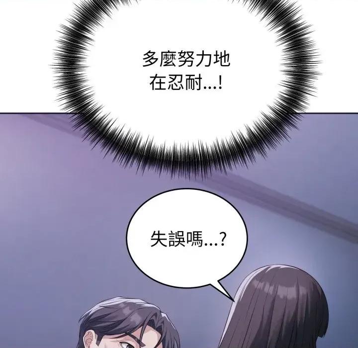 今天也要加油 今天也要加油（无码版）-第7话 第34页