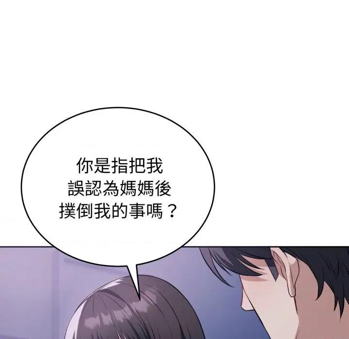 今天也要加油 今天也要加油（无码版）-第7话 第36页