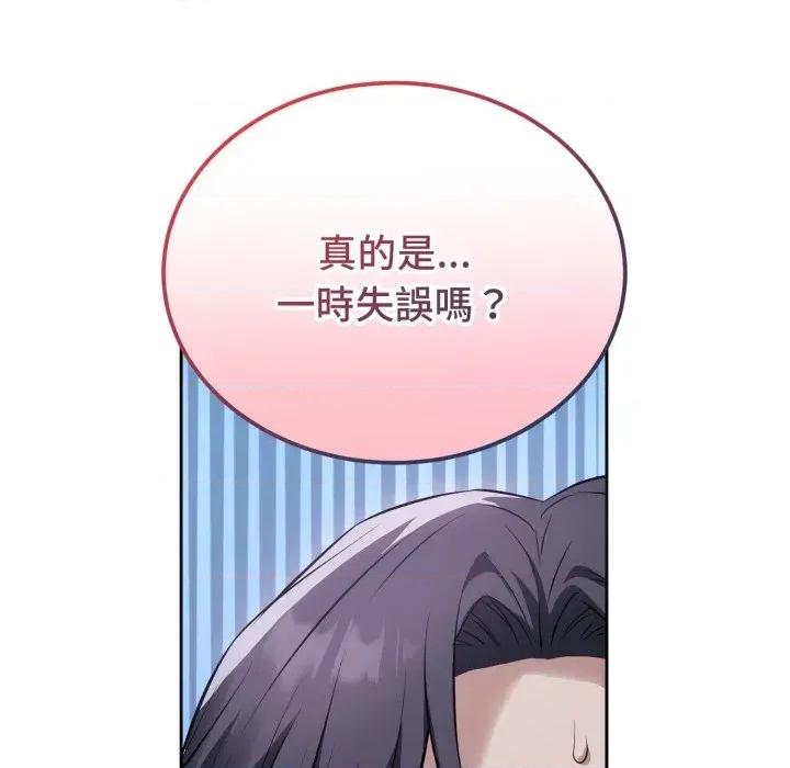 今天也要加油 今天也要加油（无码版）-第7话 第39页