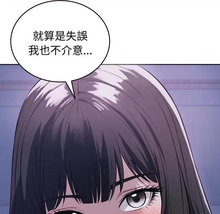 今天也要加油 今天也要加油（无码版）-第7话 第42页