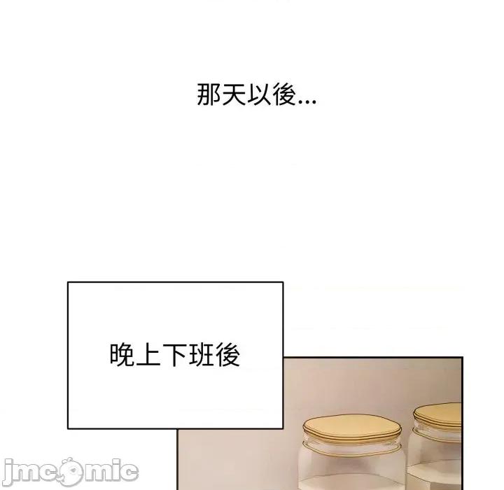 今天也要加油 今天也要加油（无码版）-第7话 第45页