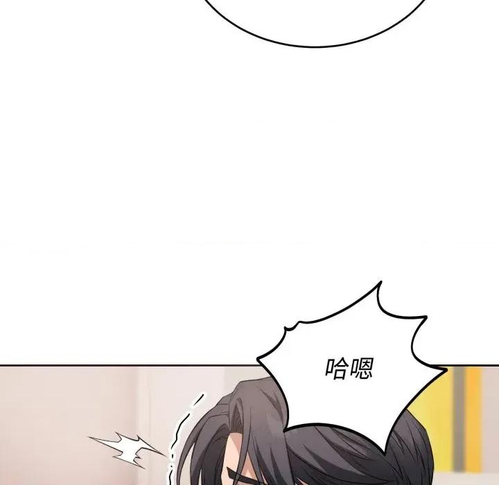 今天也要加油 今天也要加油（无码版）-第7话 第47页