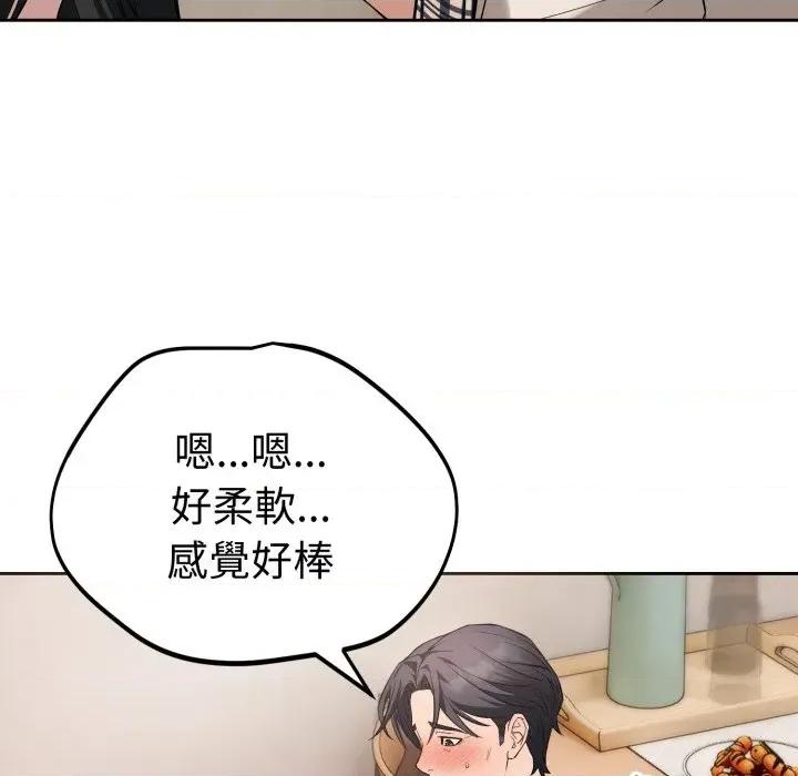 今天也要加油 今天也要加油（无码版）-第7话 第49页