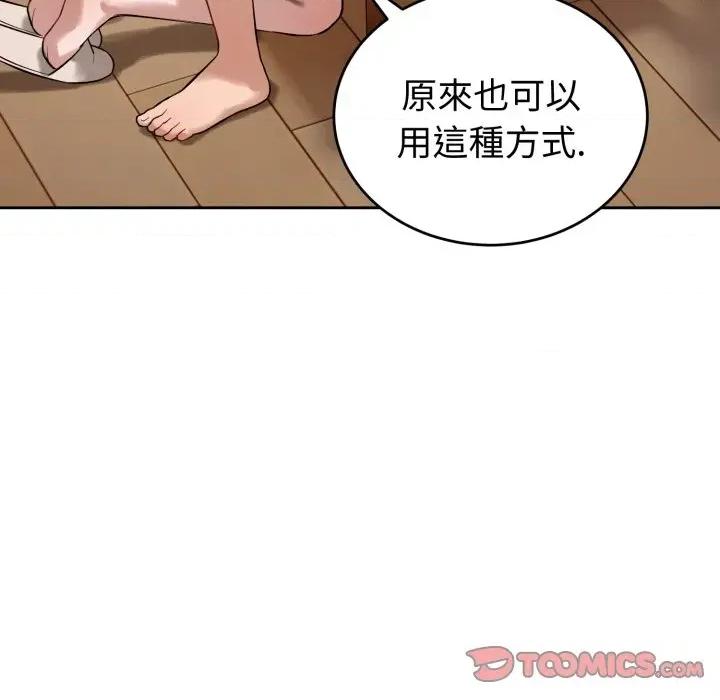 今天也要加油 今天也要加油（无码版）-第7话 第51页
