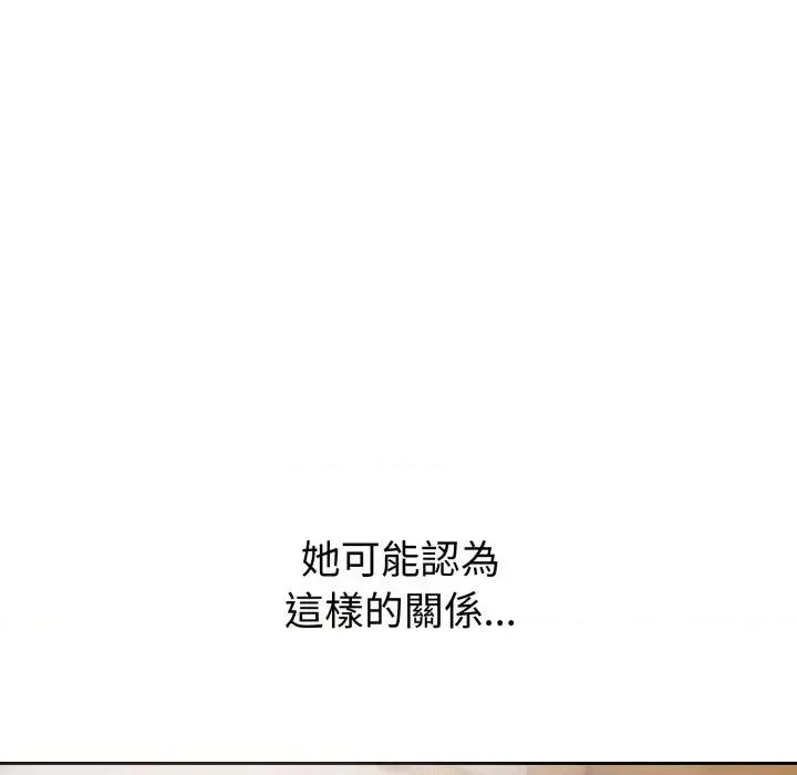 今天也要加油 今天也要加油（无码版）-第7话 第56页