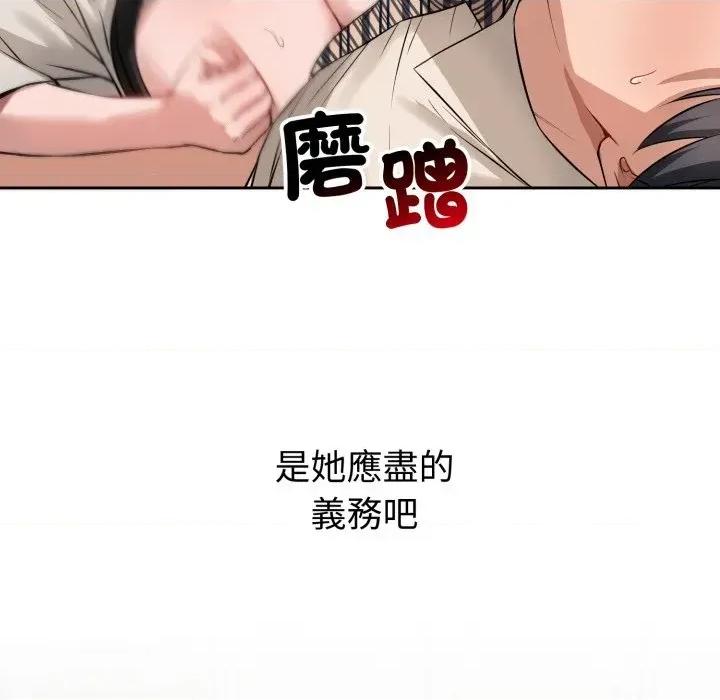 今天也要加油 今天也要加油（无码版）-第7话 第58页