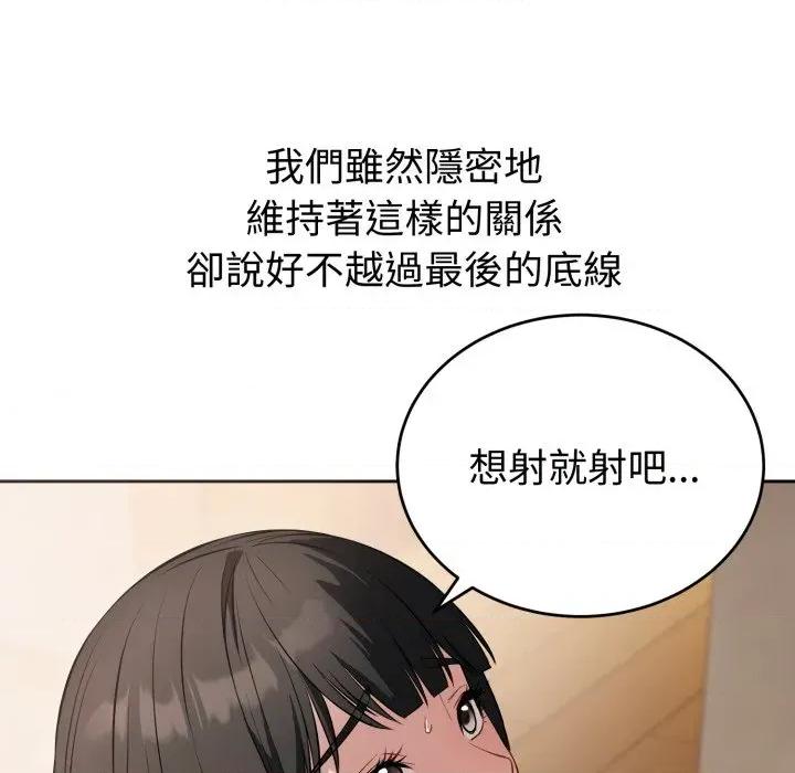 今天也要加油 今天也要加油（无码版）-第7话 第61页
