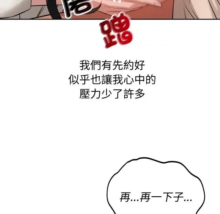 今天也要加油 今天也要加油（无码版）-第7话 第63页