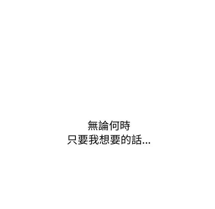 今天也要加油 今天也要加油（无码版）-第7话 第66页