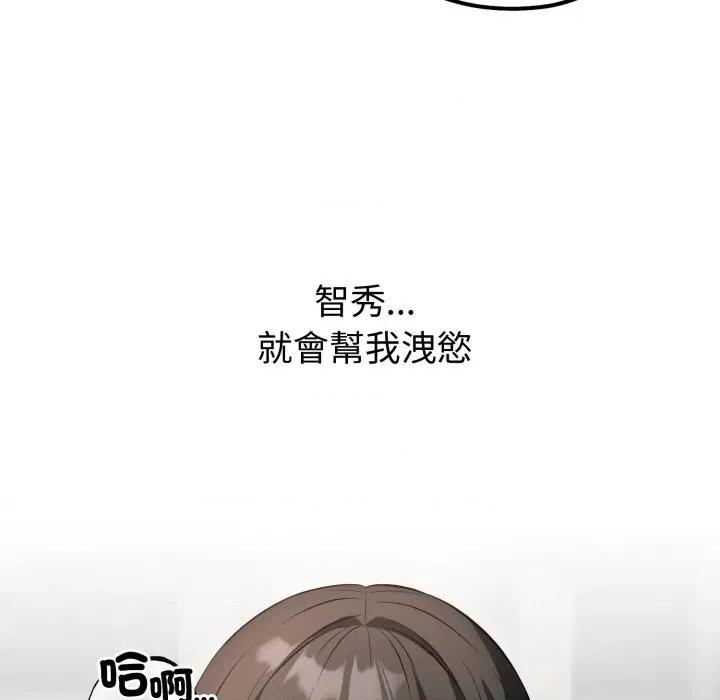 今天也要加油 今天也要加油（无码版）-第7话 第69页