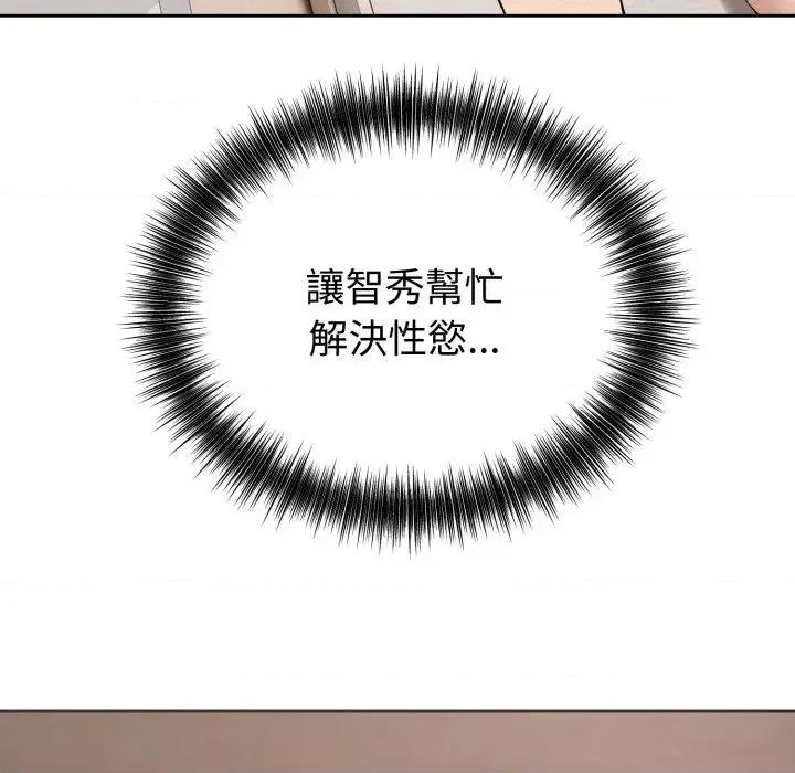 今天也要加油 今天也要加油（无码版）-第7话 第79页