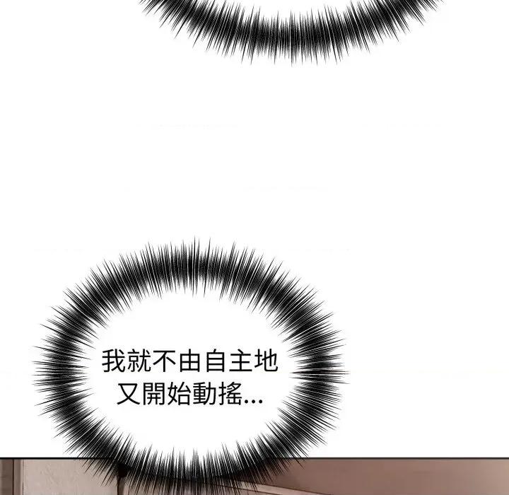 今天也要加油 今天也要加油（无码版）-第7话 第89页