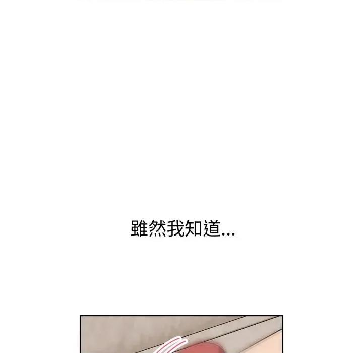 今天也要加油 今天也要加油（无码版）-第7话 第97页