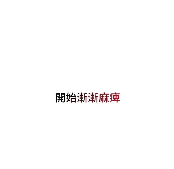 今天也要加油 今天也要加油（无码版）-第7话 第113页