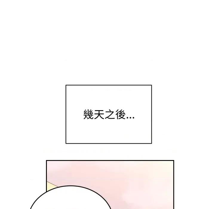 今天也要加油 今天也要加油（无码版）-第7话 第114页