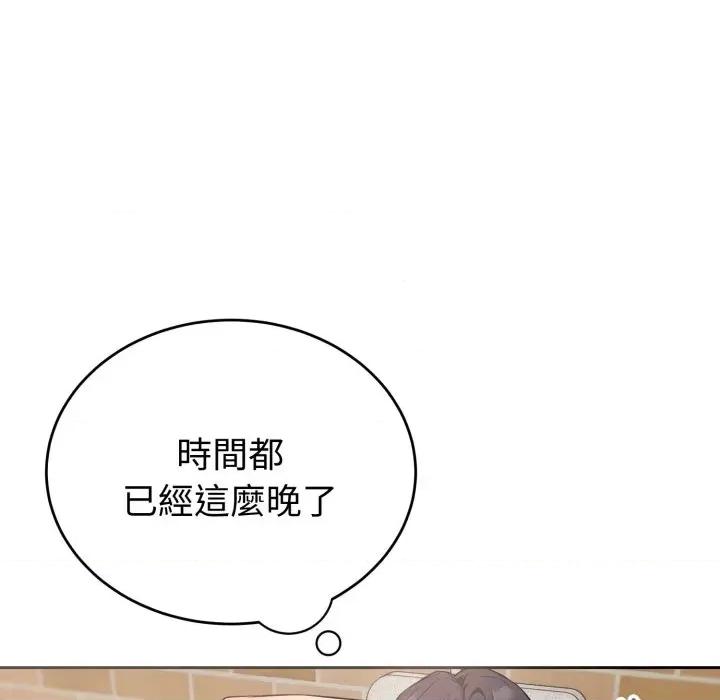 今天也要加油 今天也要加油（无码版）-第7话 第116页